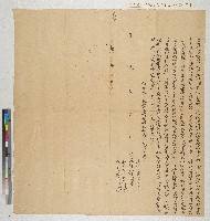 藏品(道光二年許貞向本庄蘇烏新立出典契（典期六年）)的圖片